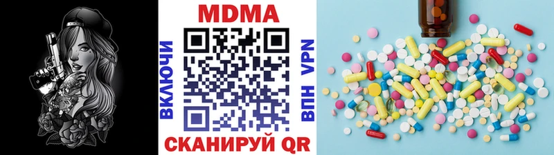 MDMA молли  наркотики  Голицыно 