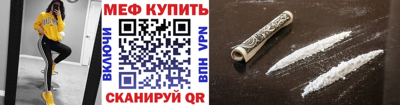МЕФ mephedrone Голицыно