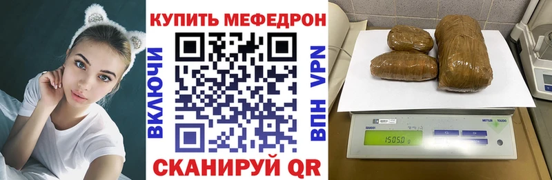 Меф мяу мяу  Голицыно