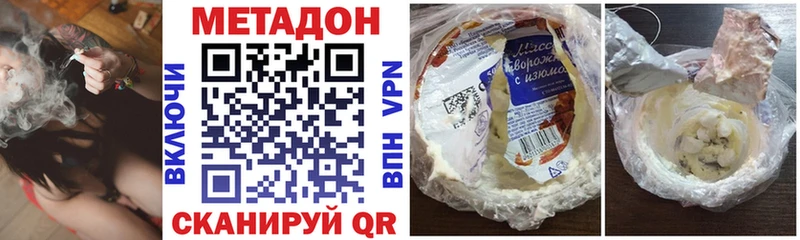 mega сайт  где купить наркоту  Голицыно  Метадон мёд 
